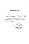 樂山市五通橋區(qū)中醫(yī)醫(yī)院接受醫(yī)療物資捐贈公示